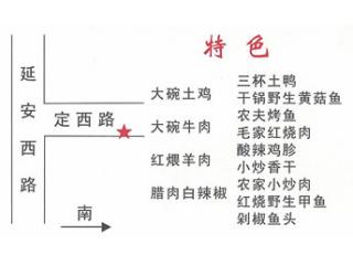 新湘味楼的外卖单