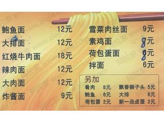 镇江周记锅盖面的外卖单