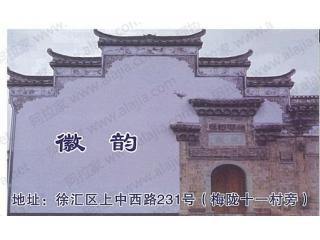 徽州风味特色快餐的外卖单