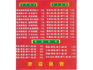 福建沙县小吃（莘沥路197号）的外卖单