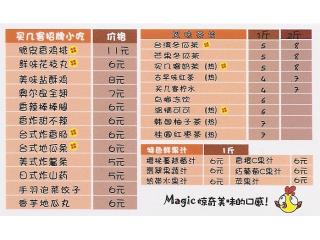 买几客的外卖单