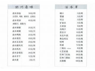 留住阁潮汕砂锅粥馆（定西路784号）的外卖单