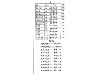 好来鲜小火锅的外卖单