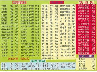 康记桂林米粉的外卖单