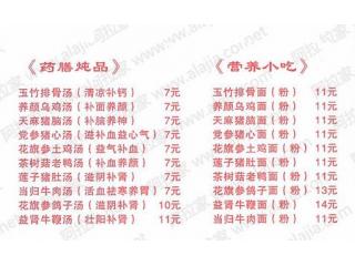 福建沙县特色小吃 虹中路的外卖单