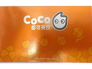 COCO茶饮的外卖单