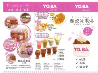 YOoBAa酸奶冰淇淋(来福士店)的照片