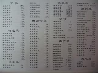 阿友徽菜馆 人民广场 的外卖单