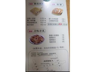 吉祥馄饨（中山北路店）的外卖单