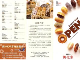 美仕多的外卖单