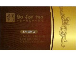 三茶口新复合式餐厅的外卖单