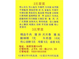 食在川麻辣烫的外卖单