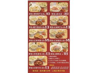 咱家东北菜的外卖单