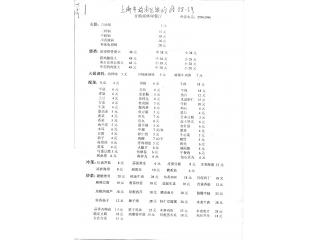 百仙聚的外卖单