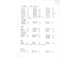 百仙聚的外卖单