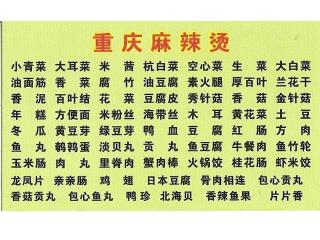 河南拉面的外卖单