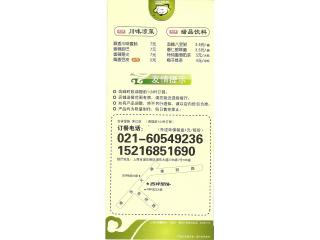 吉祥馄饨的外卖单