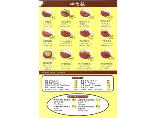 松屋咖喱的外卖单