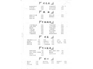 聚源阁酒楼的外卖单