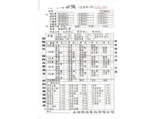 重庆鸡公煲的外卖单