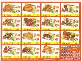 Yummy-Yummy 便当的外卖单