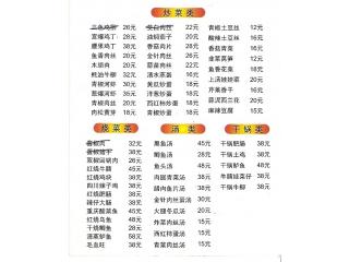 随心豆花香的外卖单