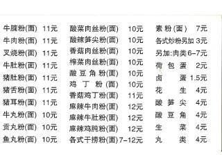 天艺桂林米粉的外卖单