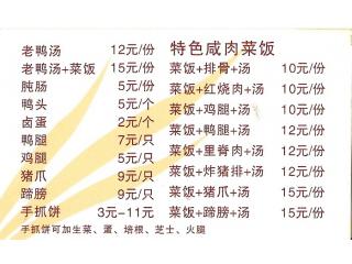 上海游子餐饮管理有限公司的外卖单