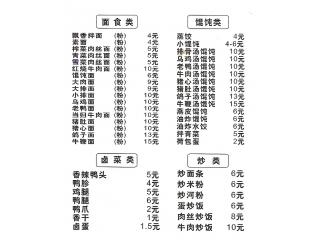 沙县小吃的外卖单