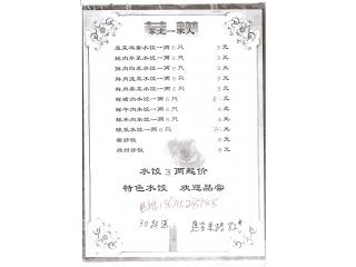 东北一家人的外卖单