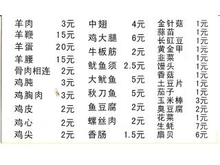 烤鱼烧烤锅仔的外卖单