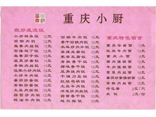 住家妈妈菜的外卖单