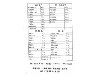 巴渝诱惑的外卖单