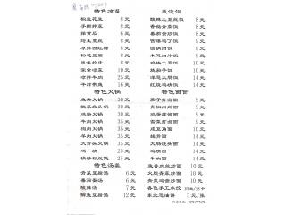 东北特色炒菜的外卖单