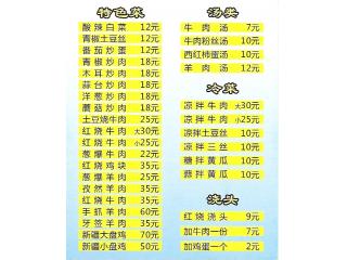 兰州一品香牛肉拉面的外卖单