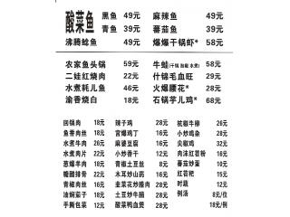 二娃酸菜鱼的外卖单