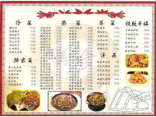 川湘驿派的外卖单