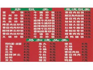 原味桂林米粉的外卖单