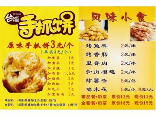 豪大大鸡排的外卖单