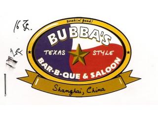 Bubba's的外卖单