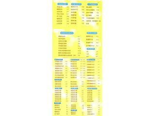 思蜜客的外卖单