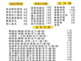 沙县小吃的外卖单