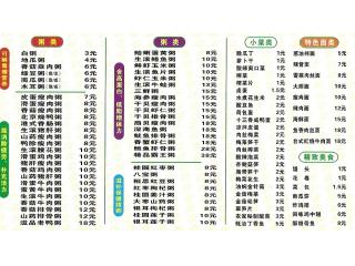 长生源粥店的外卖单