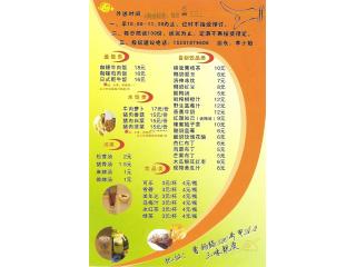 三味靓汤的外卖单