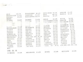 家有靓汤的外卖单