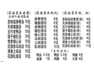 福建沙县小吃的外卖单