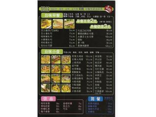 e+e台湾早餐鸡排茶饮的外卖单