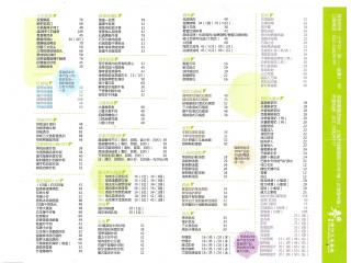 香港谭仔三哥餐厅的外卖单