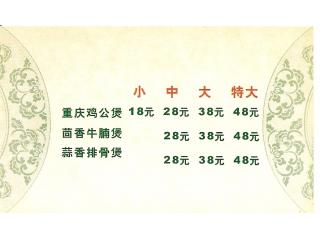 重庆鸡公煲的外卖单