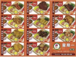 星期一的外卖单